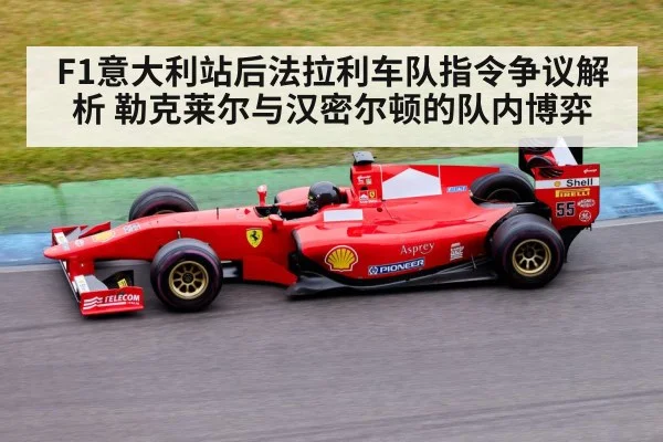 Formula 1 race car