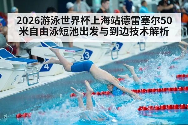 swimmer diving start block race